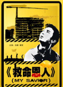 年轻母亲3：我的年龄怎么了